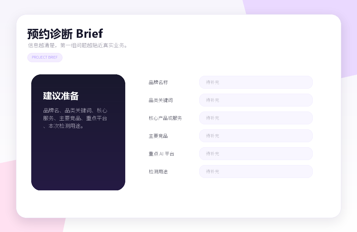 ZerGeo 预约检测 Brief